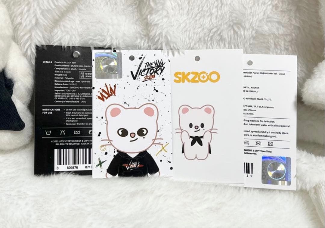 straykids ヒョンジン 10cm ぬいぐるみ ジニレット まとめ売り