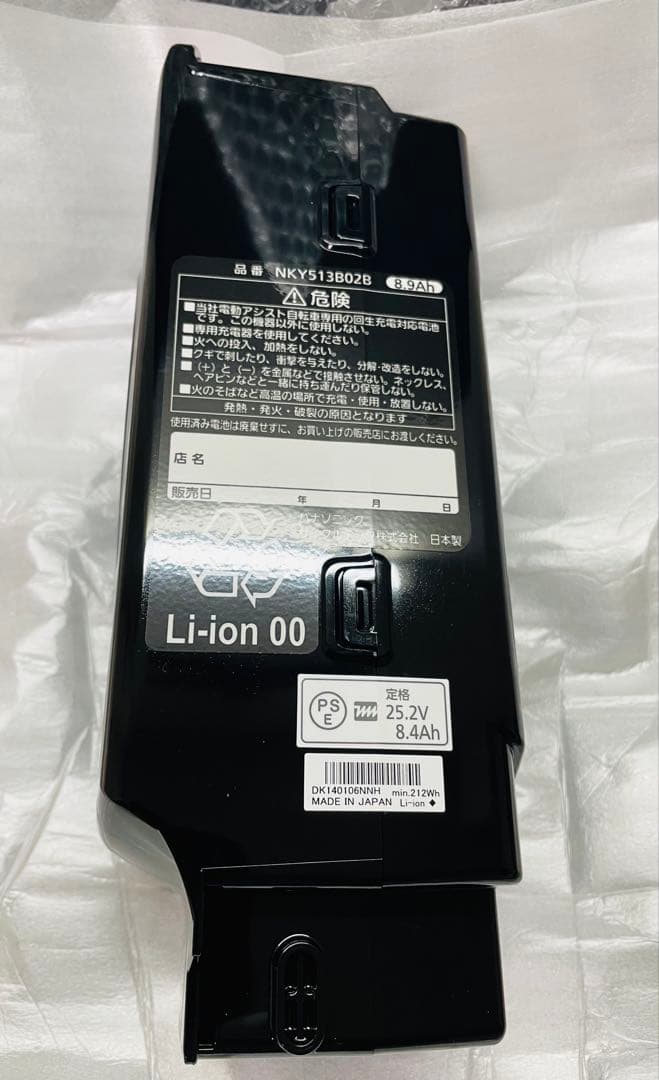 バッテリー本体　取扱説明書付 定価　51000円税込 型番　NKY513B02