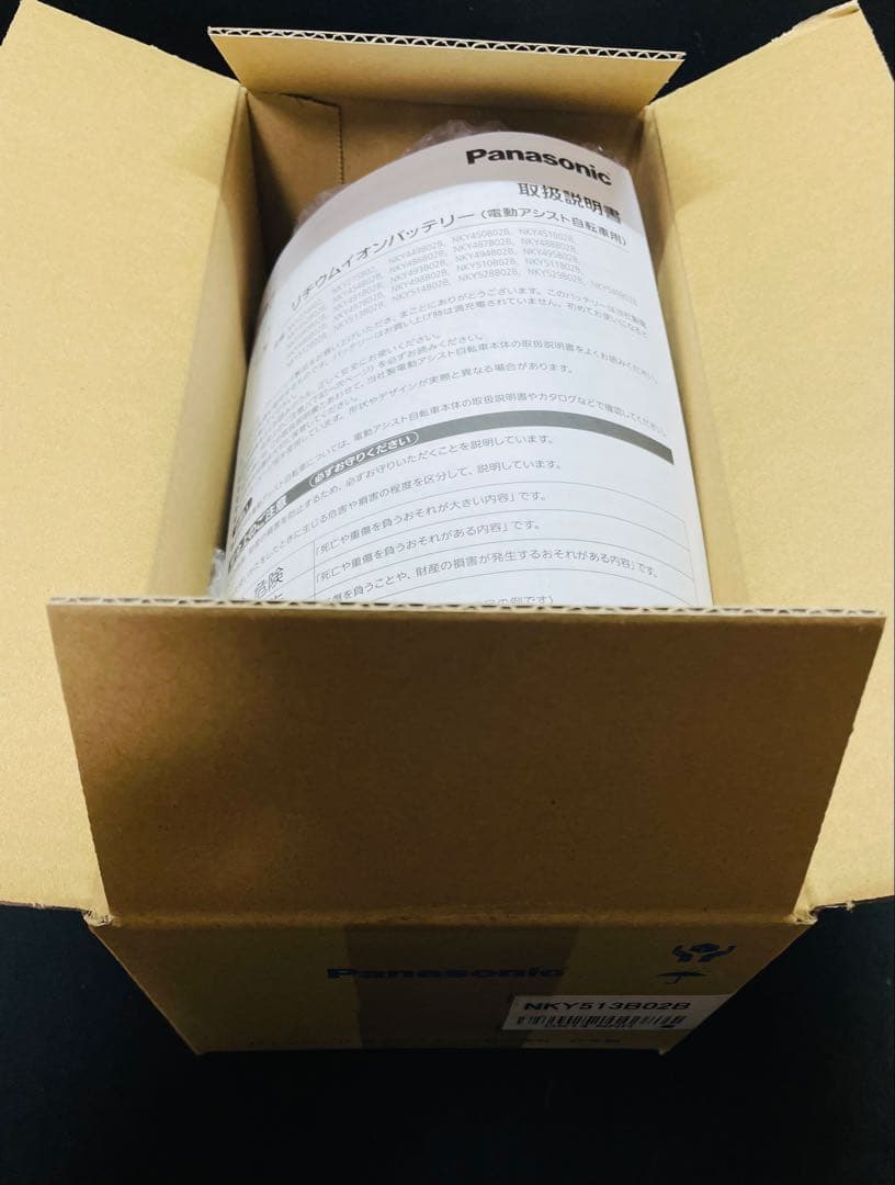 バッテリー本体　取扱説明書付 定価　51000円税込 型番　NKY513B02
