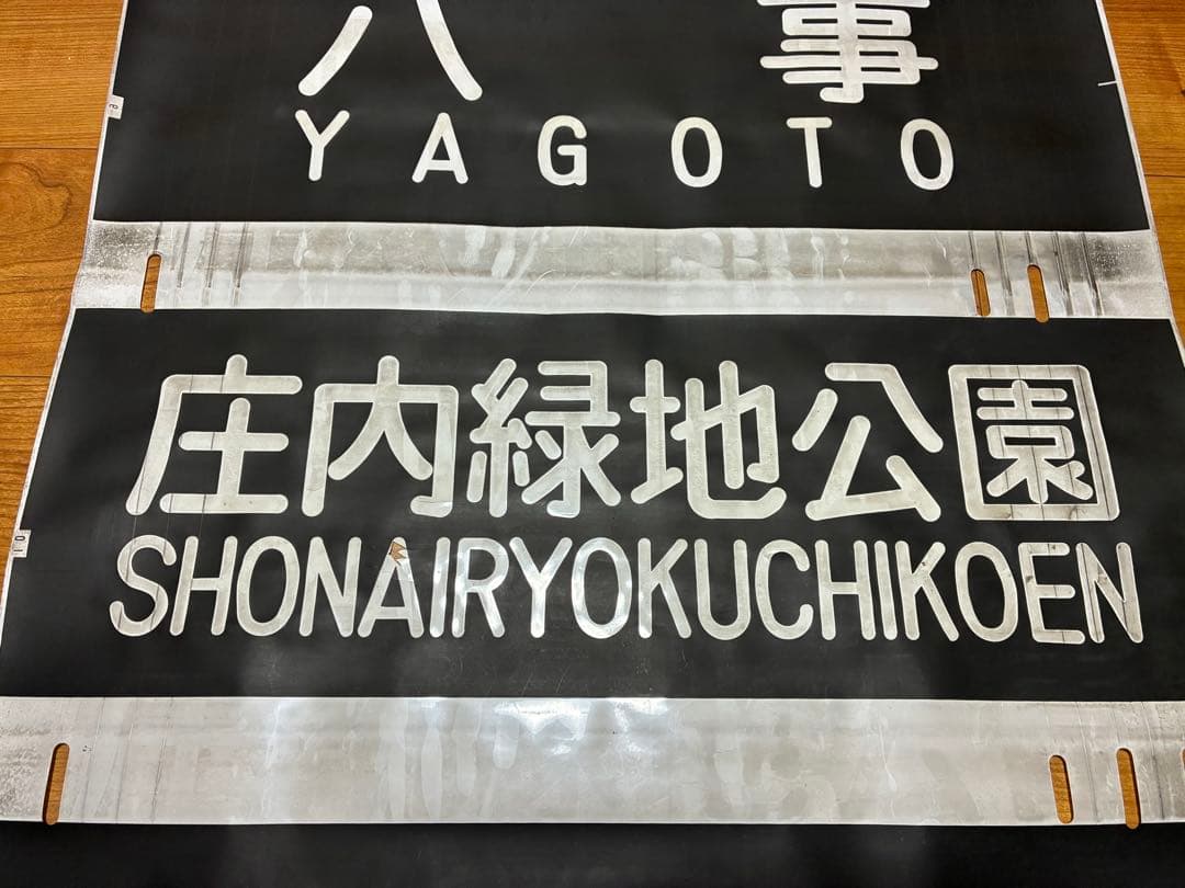 鶴舞線3000形 側面方向幕