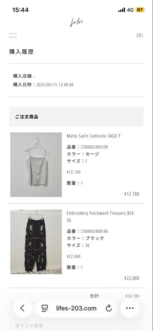 パンツ TODAYFUL EmbroideryPatchworkTrousers 36