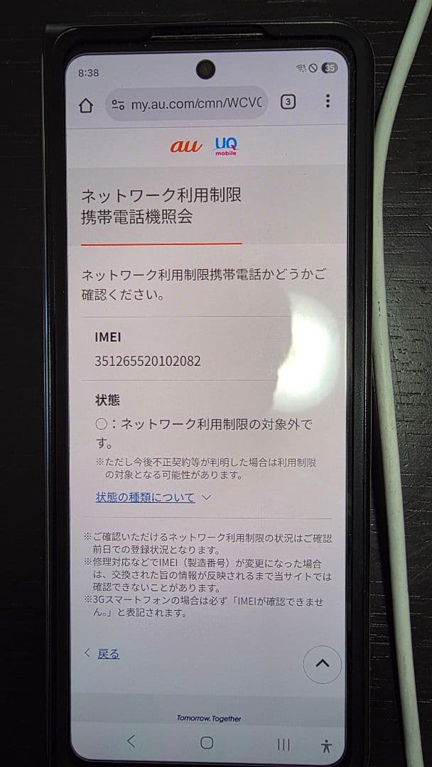 Samsung Galaxy Z Fold 5 au版　256GB Sペン付き