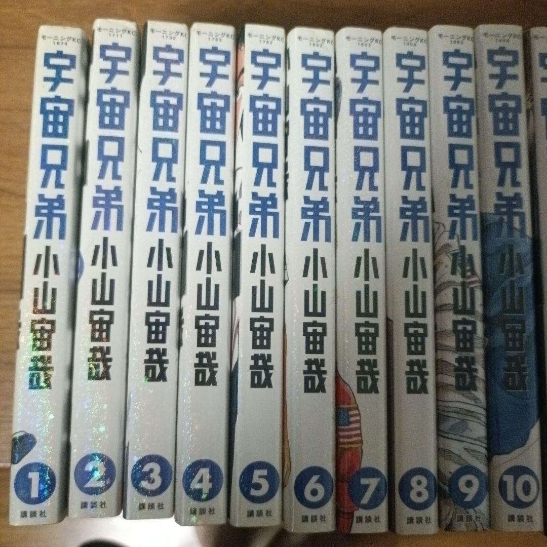 宇宙兄弟 1〜41巻セット　心のノート