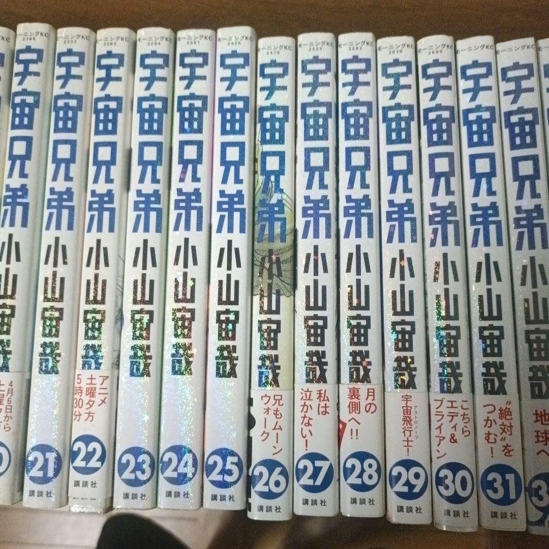 宇宙兄弟 1〜41巻セット　心のノート