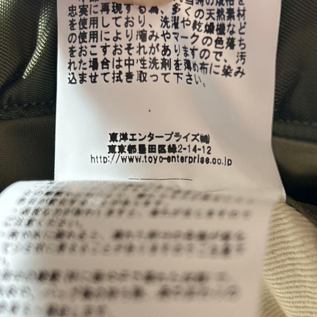 XLサイズ BUZZ RICKSON'S フライトジャケット　B-15C 襟ボア