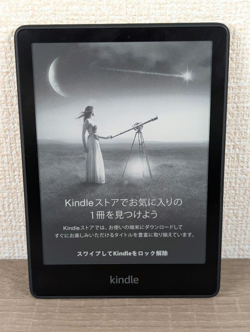 Kindle Paperwhite 第11世代 8GB M2L3EK 広告あり