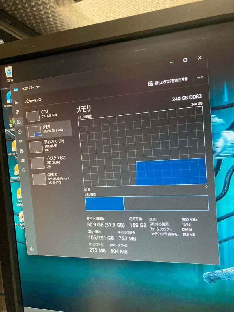 【RTX3060 12GB・ComfyUI最適化済】 T7610 RAM240G