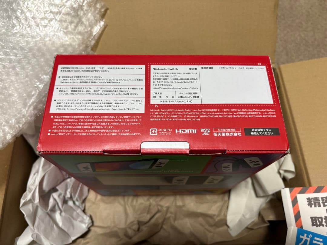 Nintendo Switch 有機ELモデル ホワイト 本体 新品