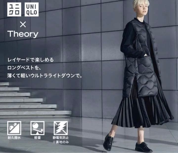 美品　UNIQLO×theoryコラボ　ライトダウンベスト