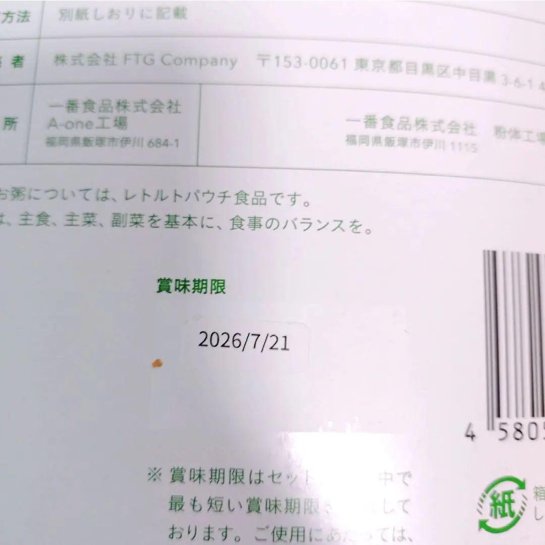 【新品未使用】グリーンブラザーズ　ワンデイクレンズセット2セット