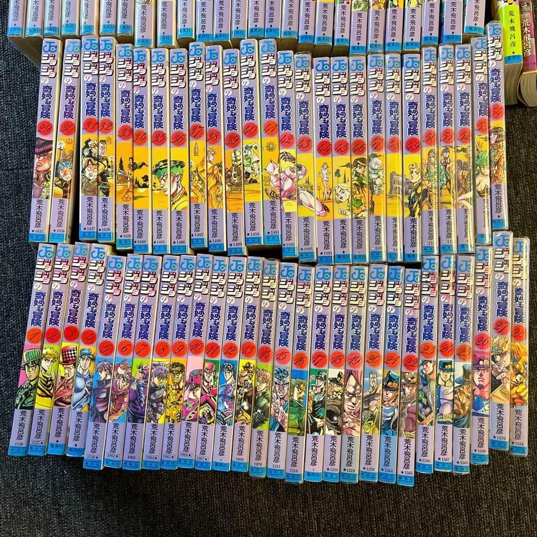 ジョジョの奇妙な冒険　全巻セット＋α