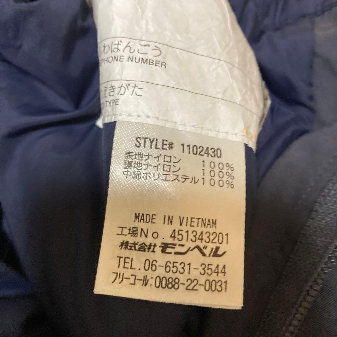 モンベル　パウダーライトジャケットとビブのセット　130　美品