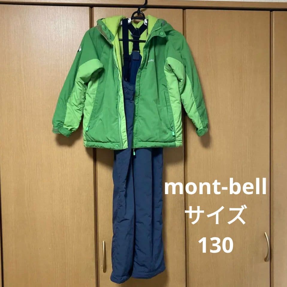 モンベル　パウダーライトジャケットとビブのセット　130　美品