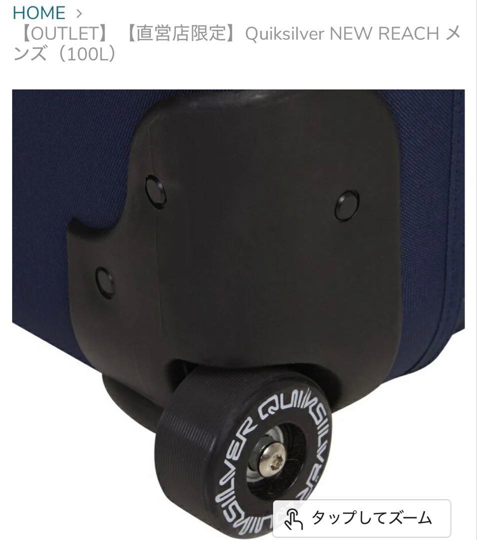 Quiksilver NEW REACH 100L バッグ新品　キャリーカート