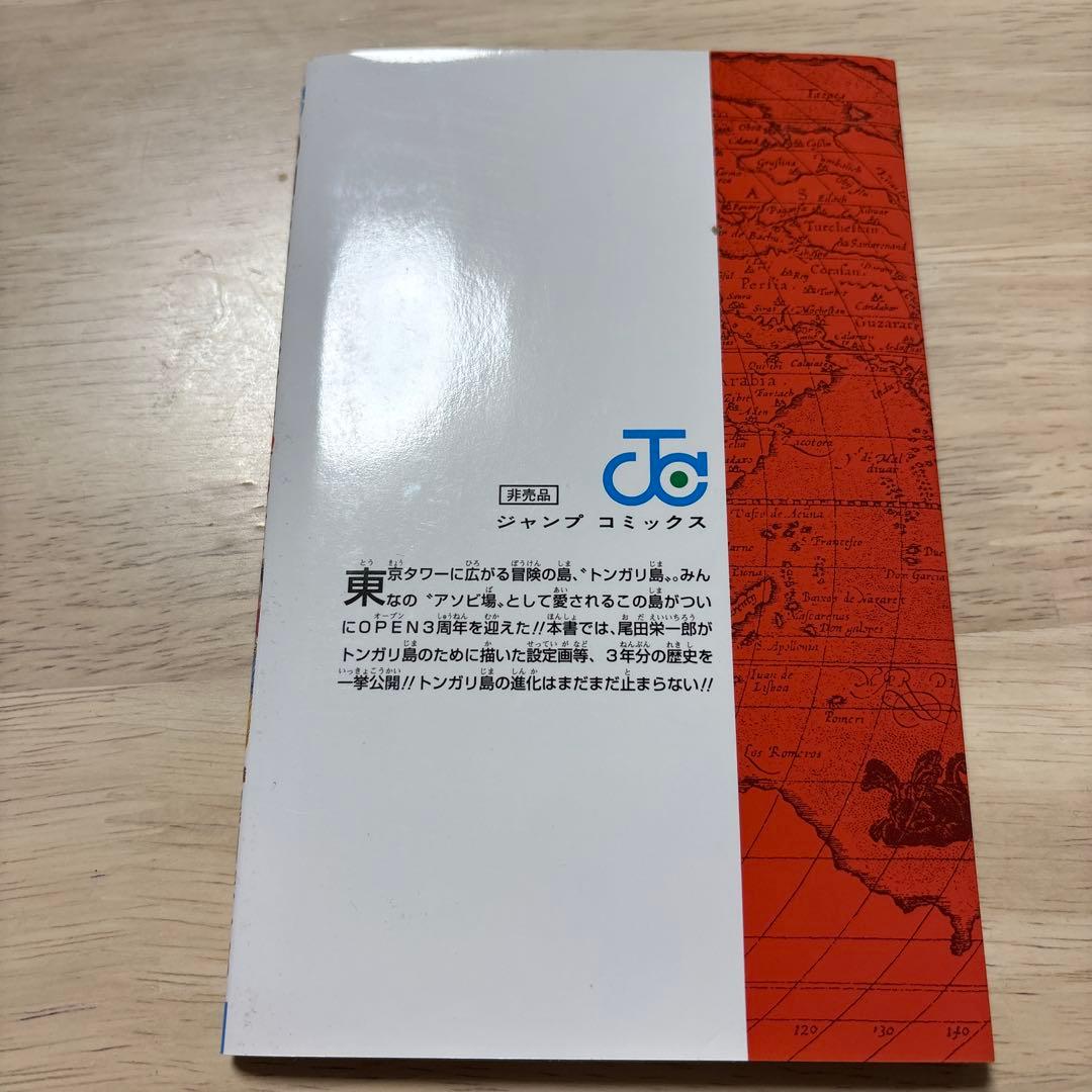 ONE PIECE 東京ワンピースタワー