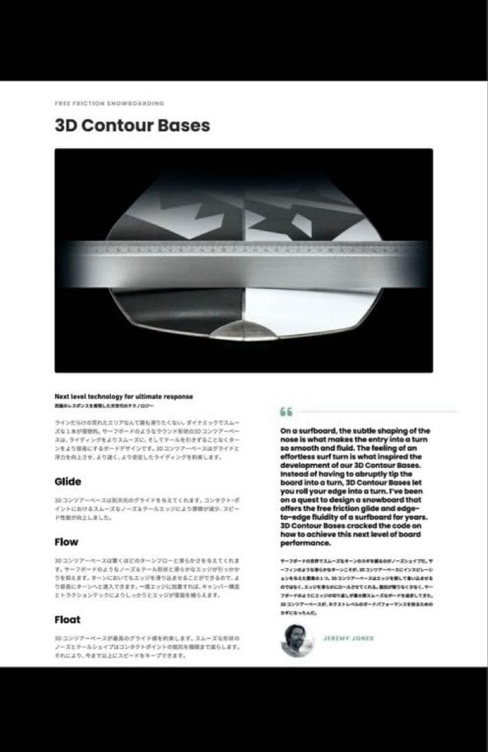 P*A様 最終値下げ【25-26】JONES スノーボード MOUTAIN TW