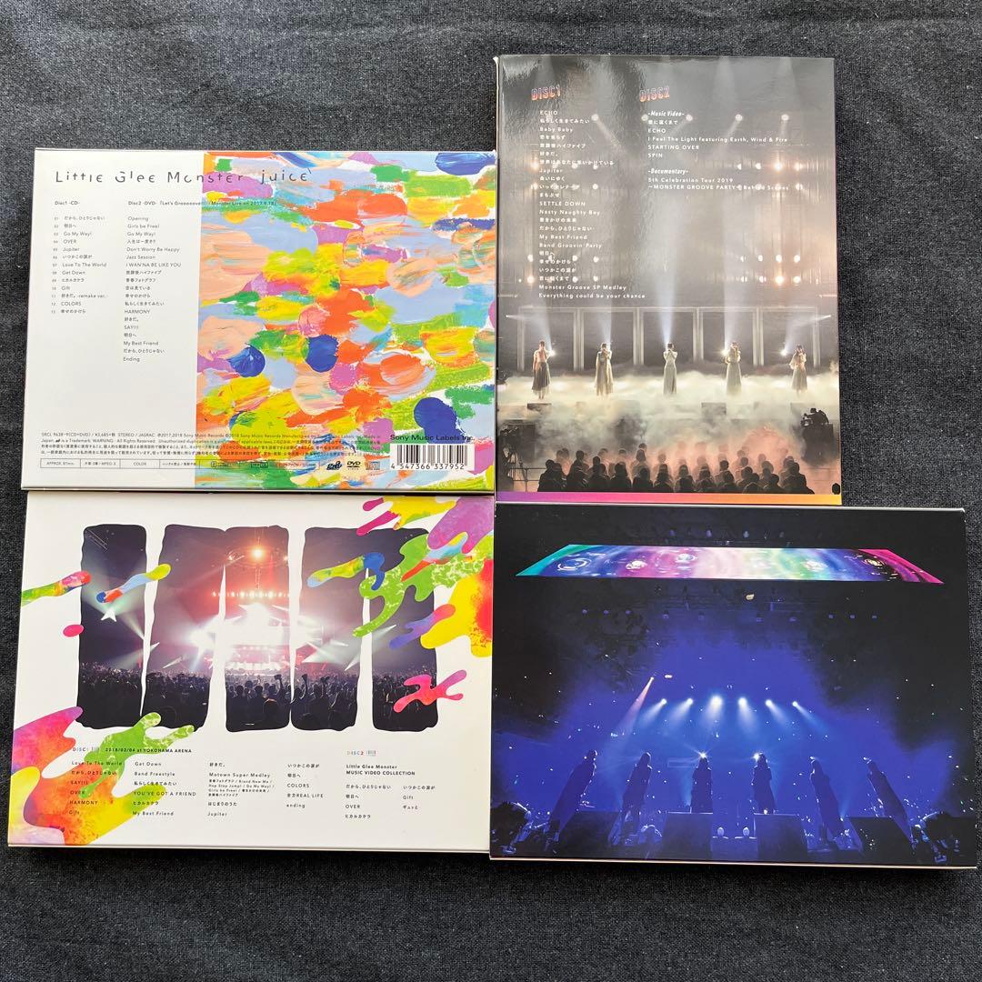 【Little Glee Monster】CD・DVDまとめ売り
