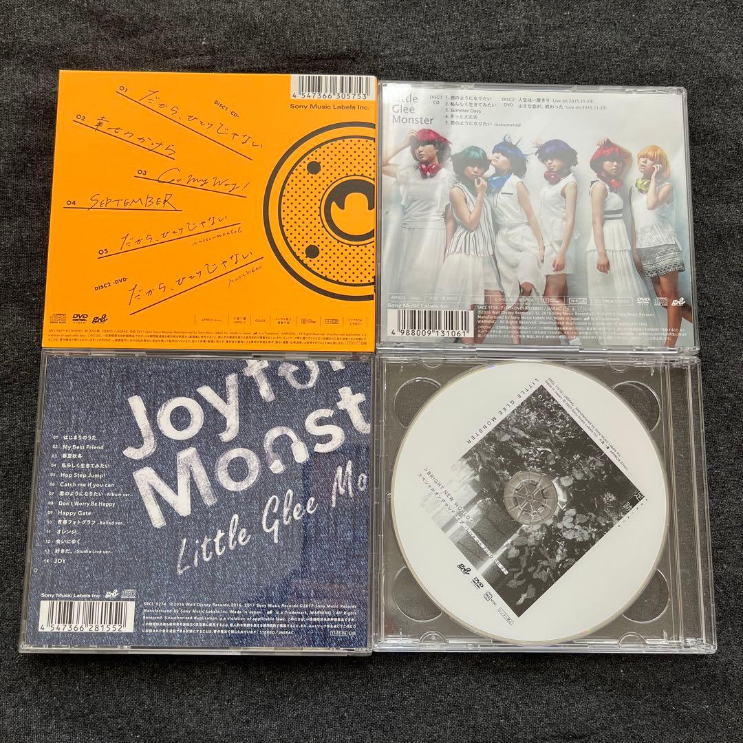【Little Glee Monster】CD・DVDまとめ売り
