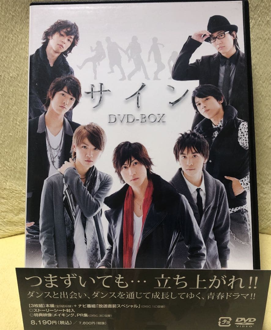 ドラマ サイン DVD-BOX〈3枚組〉　アミューズ