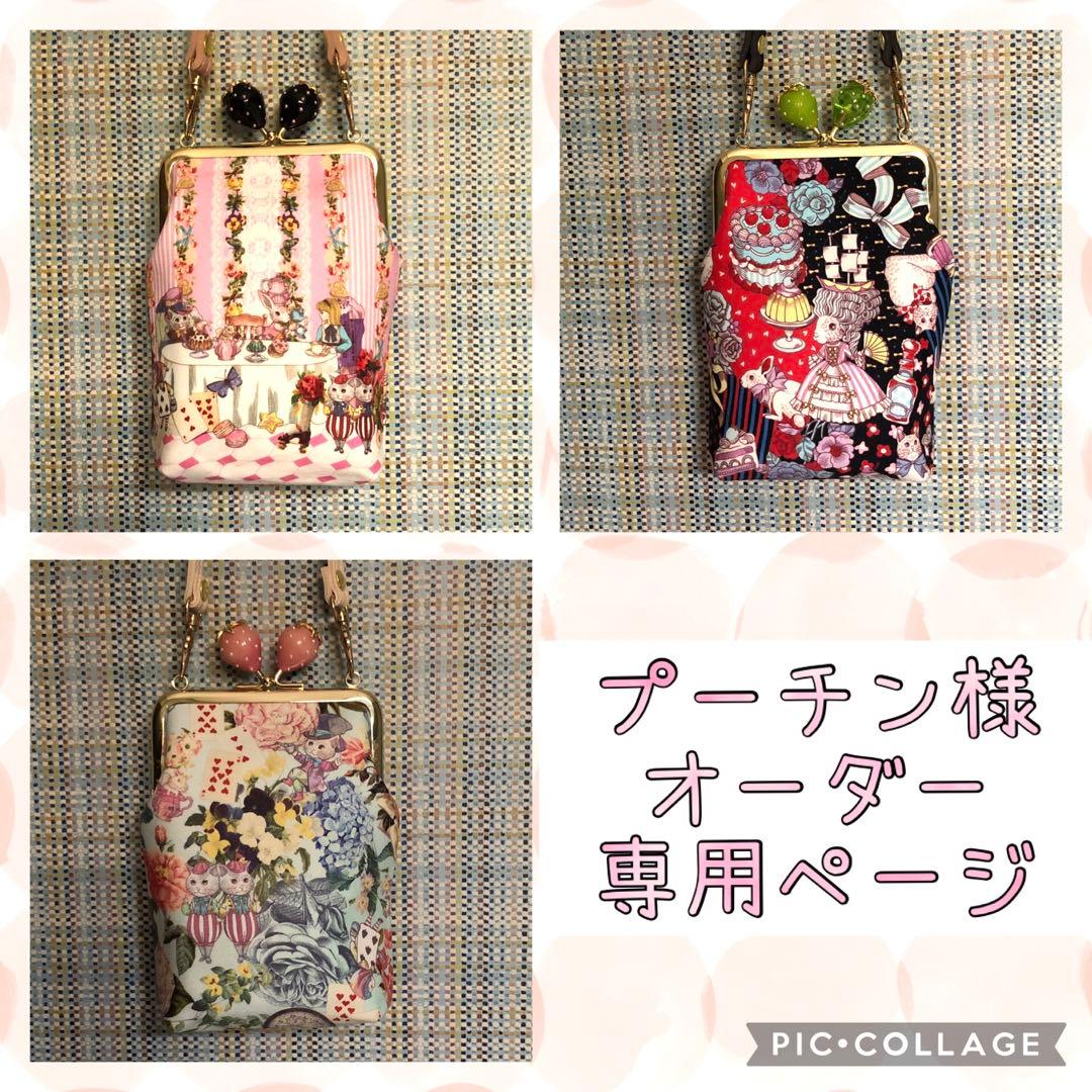 プーチン様　オーダー専用ページ