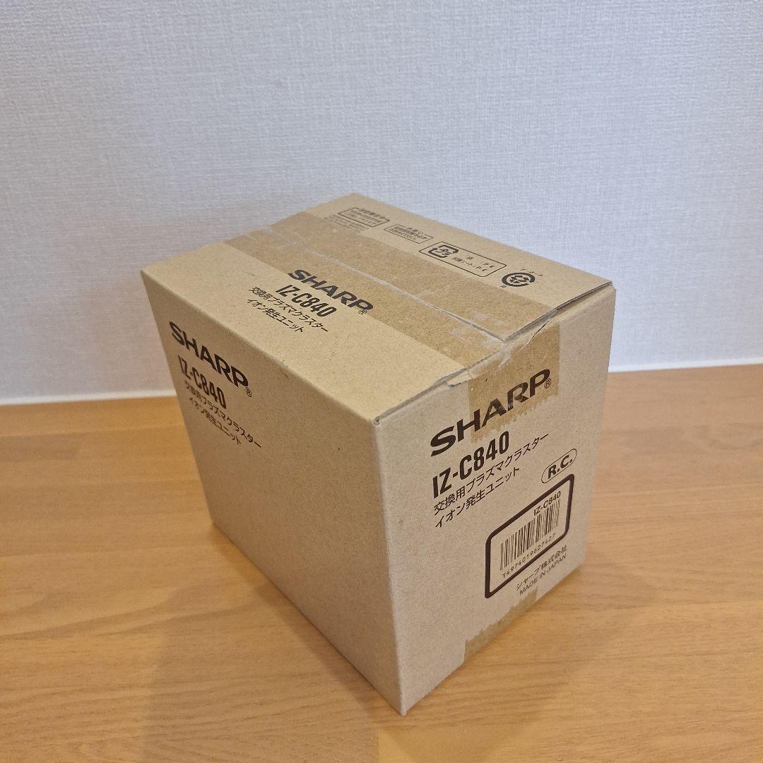 新品未使用✨SHARP IZ-C840 プラズマクラスターイオン発生ユニット