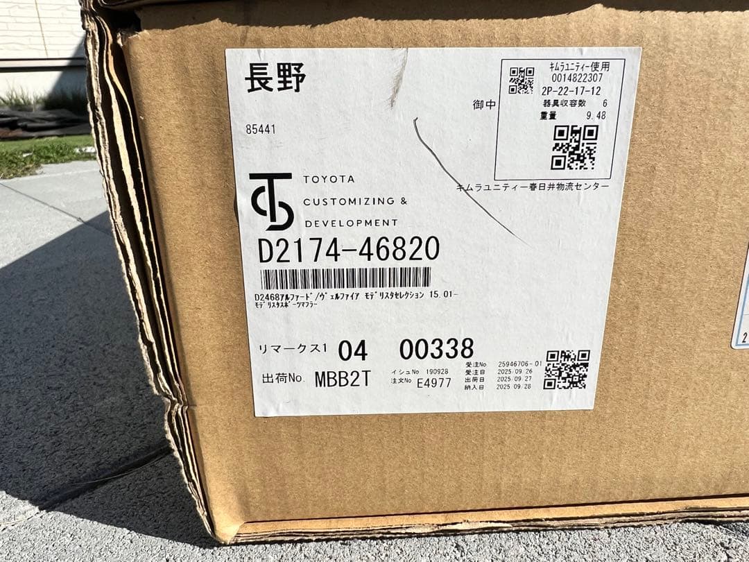 30アルファード ヴェルファイア モデリスタスポーツマフラー 新品未使用