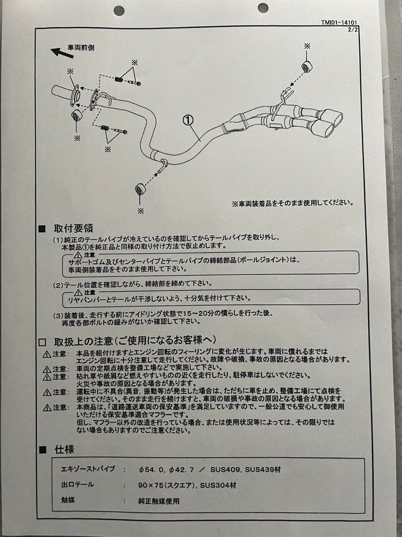30アルファード ヴェルファイア モデリスタスポーツマフラー 新品未使用