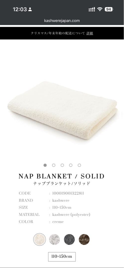 【新品未使用】カシウエア ケーブル ブランケット 白 伊勢丹購入Kashwere