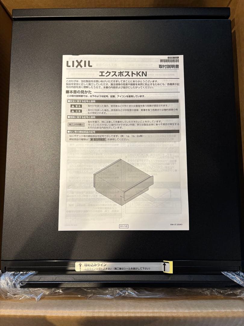 あっくん 【新品未使用】LIXIL エクスポストKN