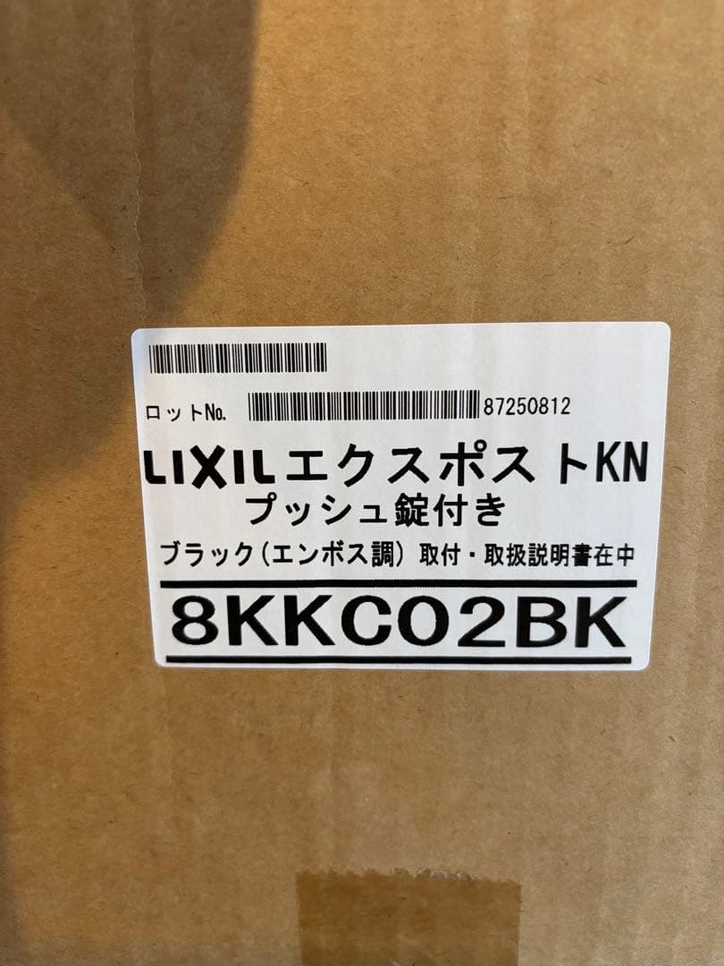 あっくん 【新品未使用】LIXIL エクスポストKN