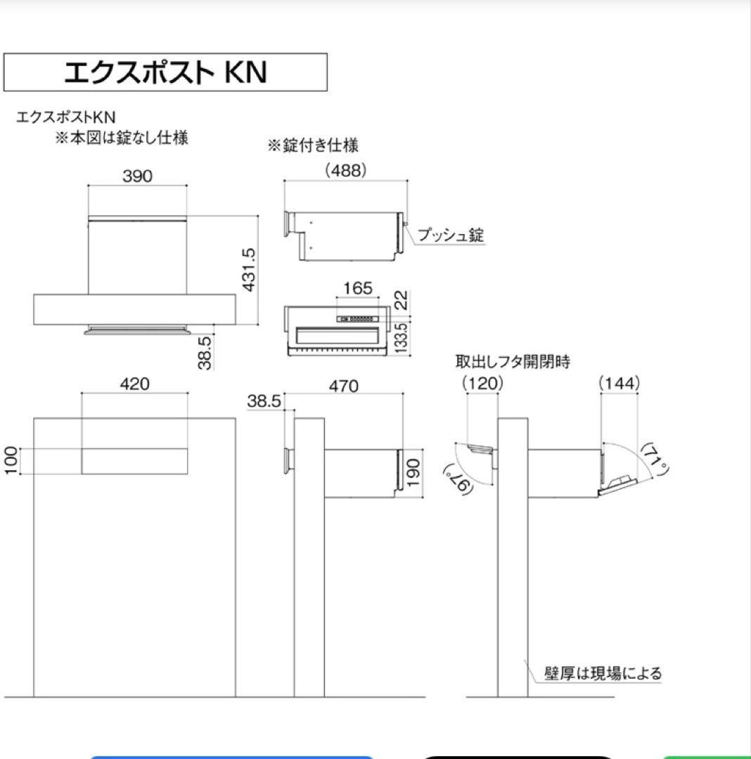 あっくん 【新品未使用】LIXIL エクスポストKN