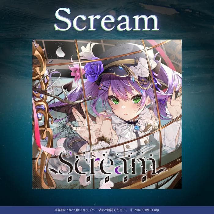 常闇トワ1stEP『Scream』　ホロライブ