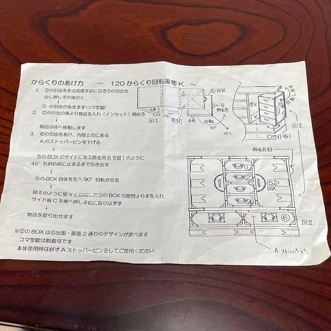 でこい　【希少・高級和家具】からくり箪笥　和タンス　和モダン収納　美品