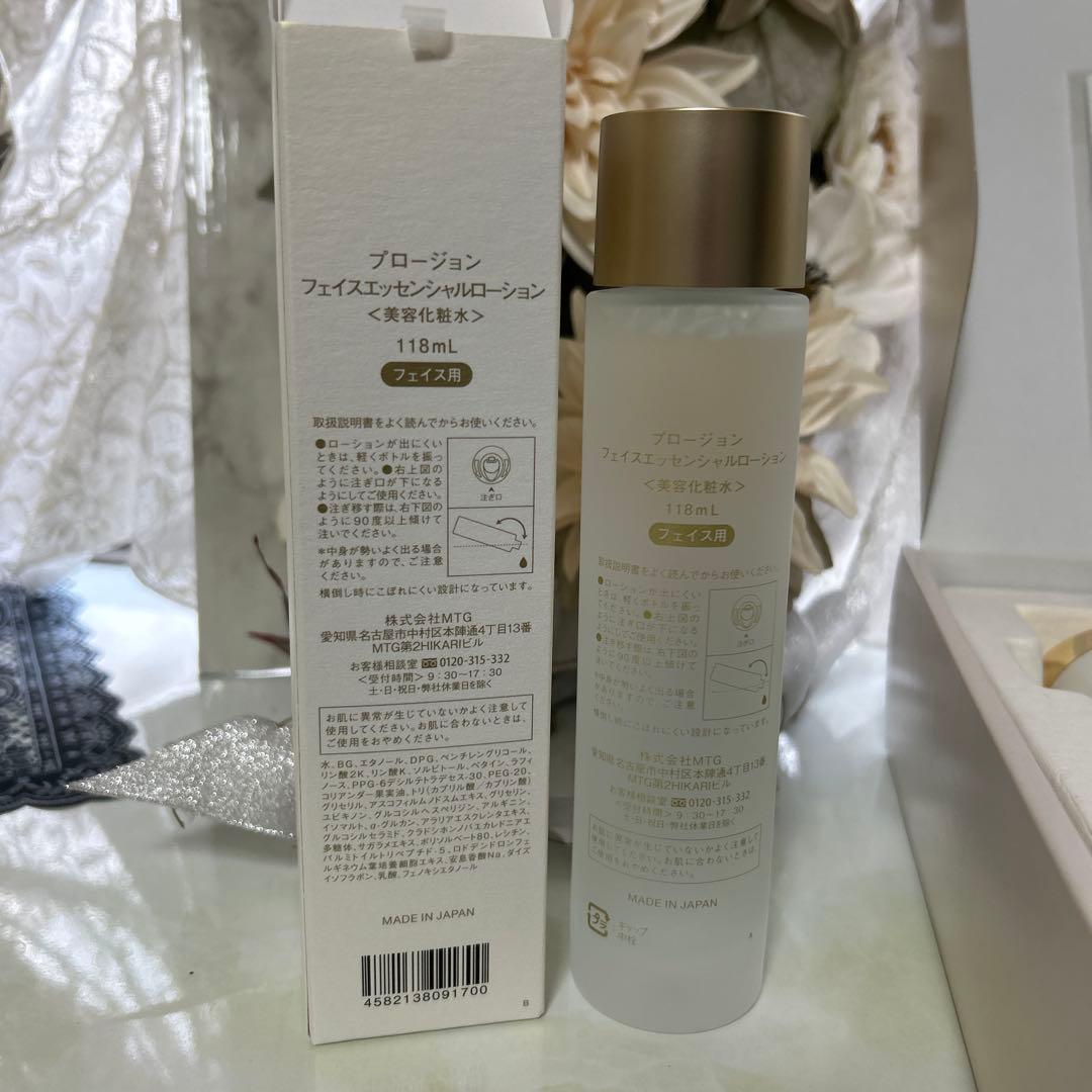 【新品未使用】　MTG プロージョン 炭酸ミストユニット ➕専用美容化粧水