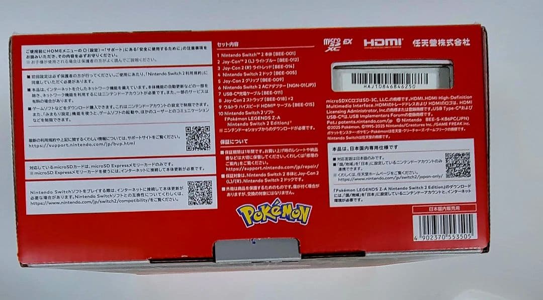 Nintendo Switch 2 　Pokémon LEGENDS Z-A