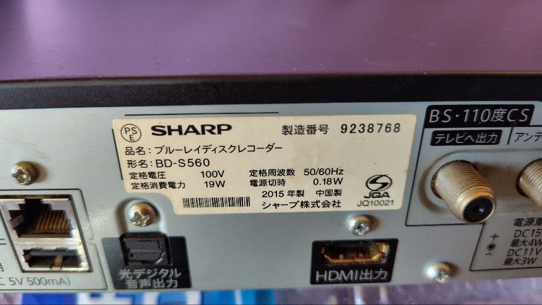 SHARP AQUOS HDD&BD レコーダー