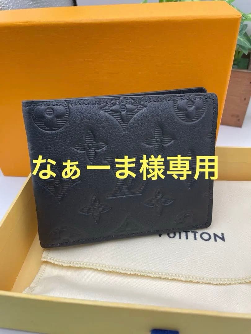 【美品】LOUIS VUITTON ポルトフォイユ・ミュルティプル 2つ折り財布