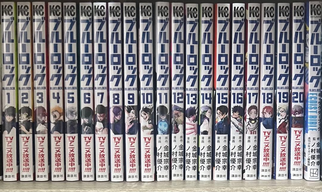 ブルーロック 1-20 キャラクターブック