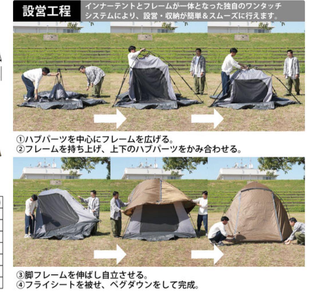 QUICKCAMP ワンタッチテント 4-5人用　QC-DT270 タンカラー