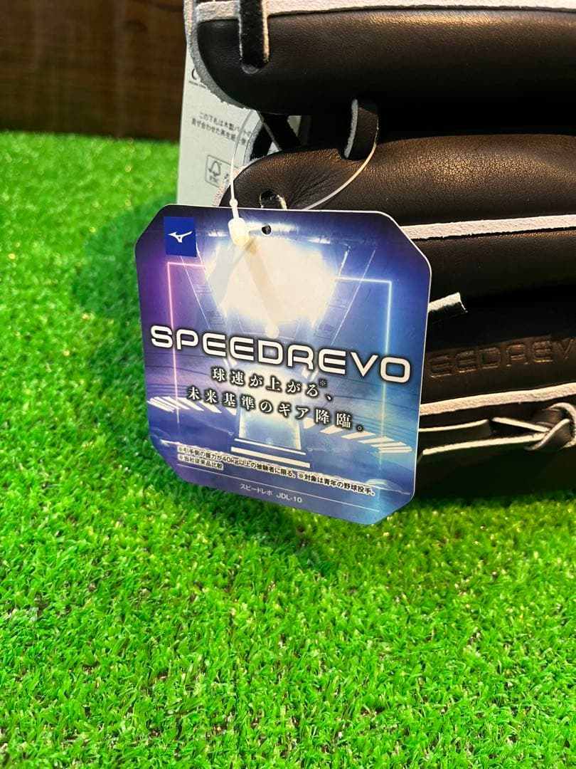 新品未使用　ミズノプロ　硬式用　スピードレボ　伊藤型
