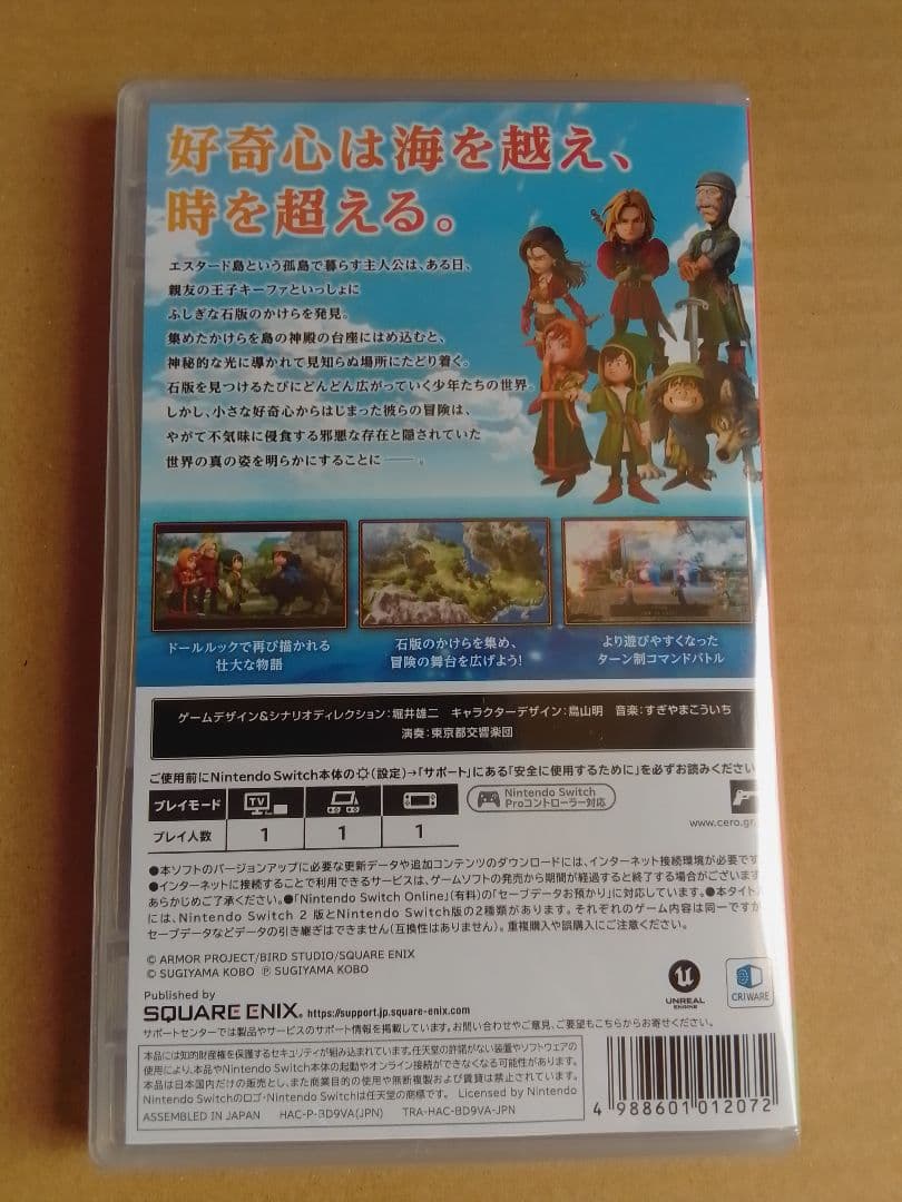 新品未開封 ドラゴンクエストVII Reimagined Switch