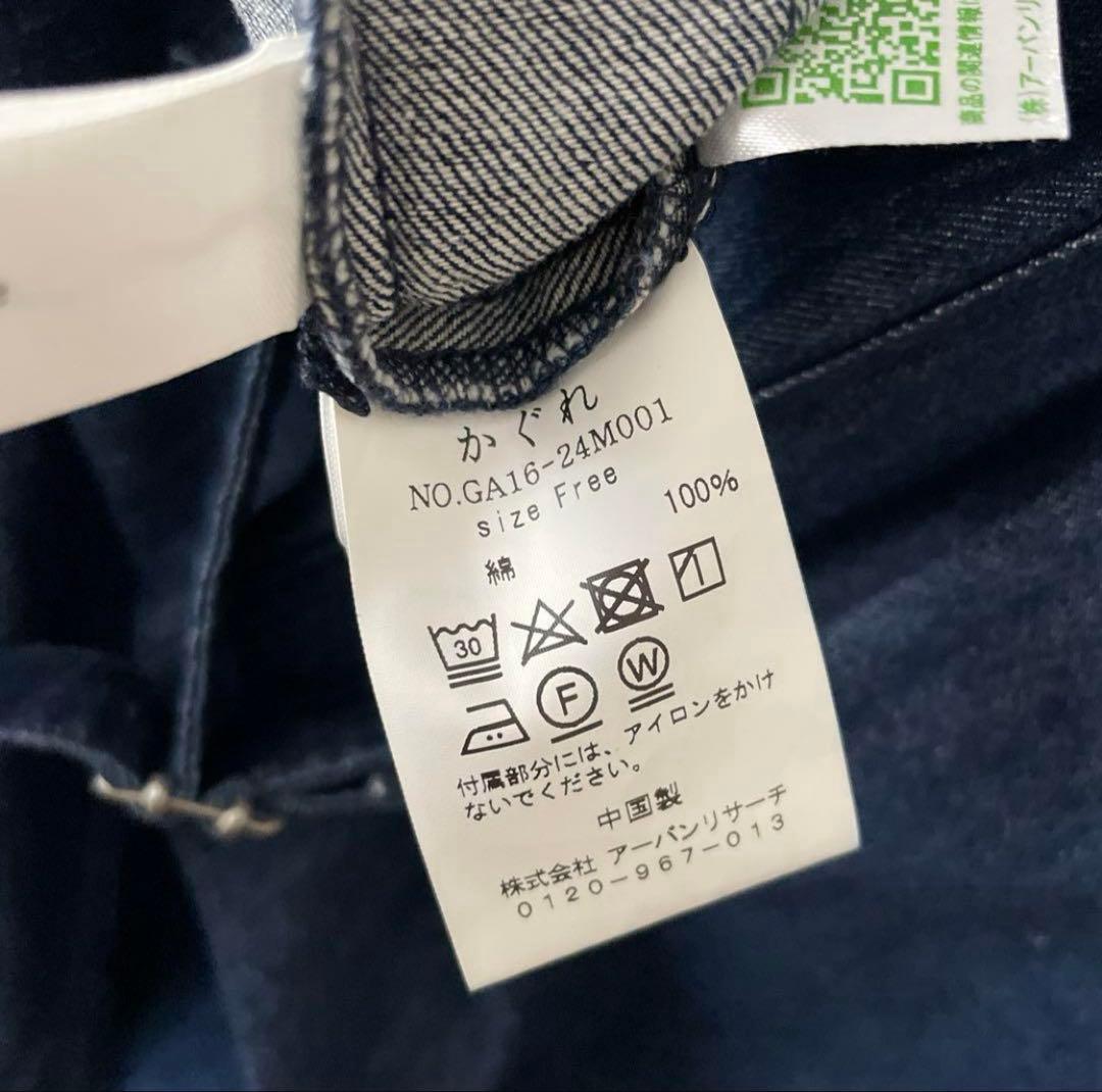 ひる　／kagure／かぐれ・サロペット