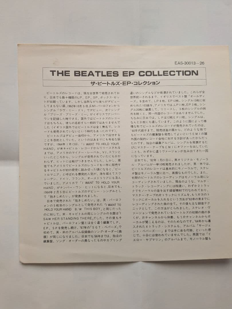 The Beatles E.P. collection、赤盤レコード❗希少です❗