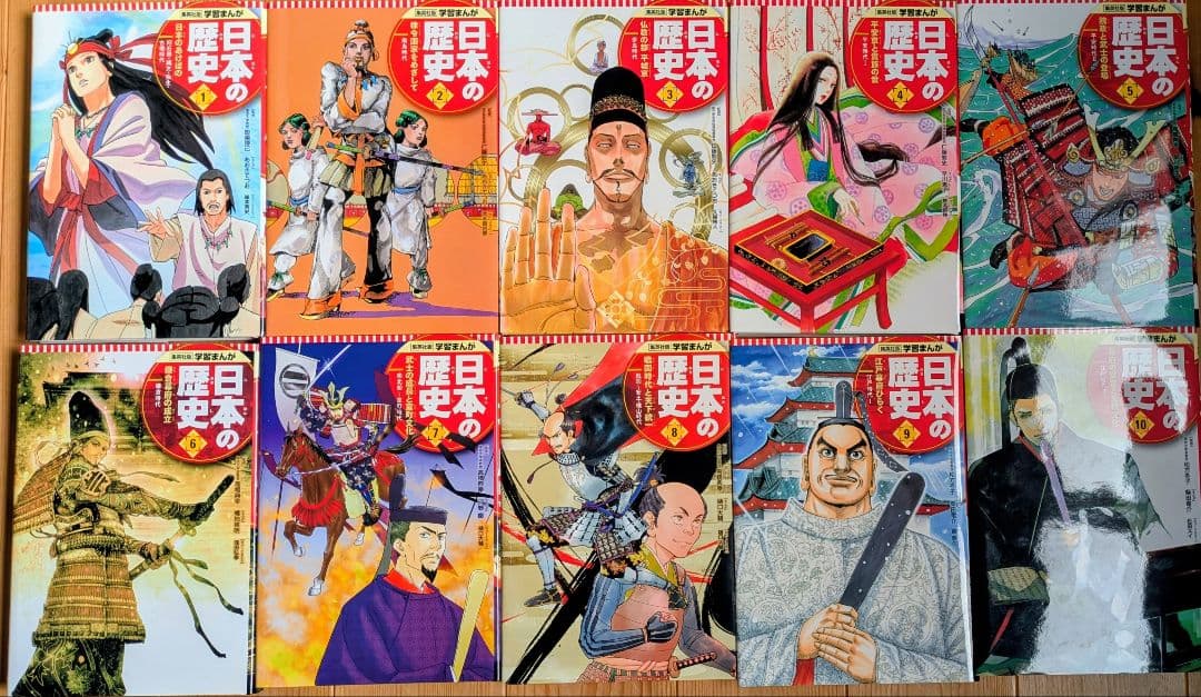 日本の歴史　集英社版　全20巻セット