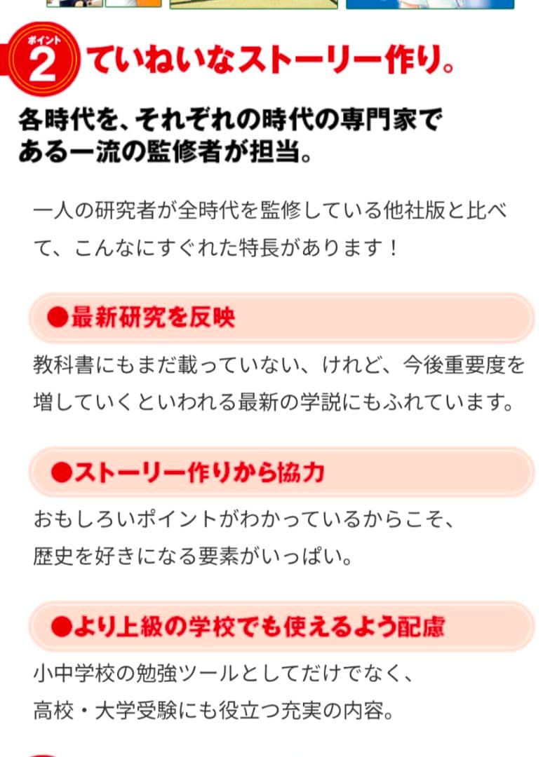 日本の歴史　集英社版　全20巻セット