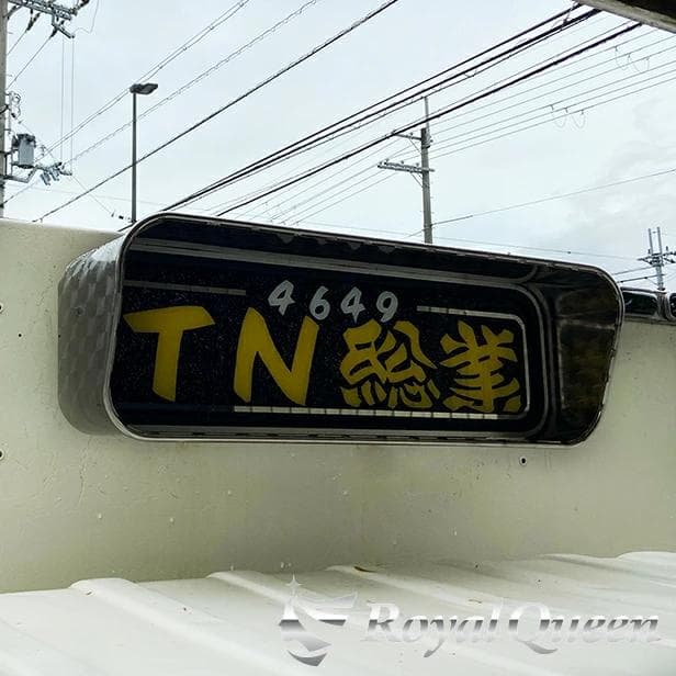 0617 両面ウロコ柄 アンドンバイザー アンドンカバー アルナ・ＪＢ中用