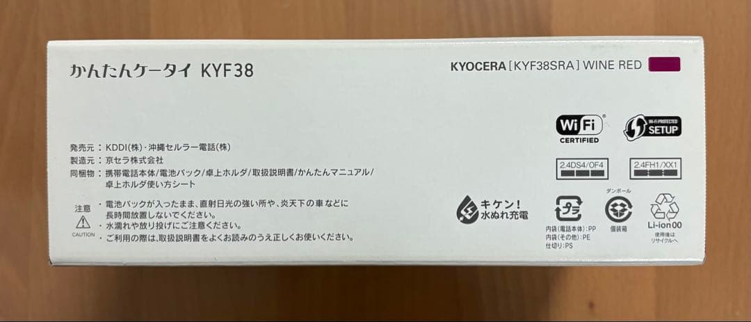 【美品】auかんたんケータイKYF38 ワインレッド携帯電話本体 スピーカー付き