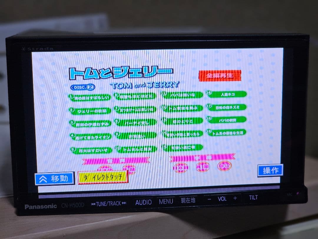 PanasonicCN-H500D Bluetoothナビゲーションシステム