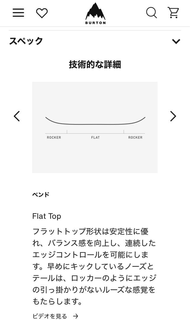 130cm キッズ Burton グロム Flat Top スノーボード