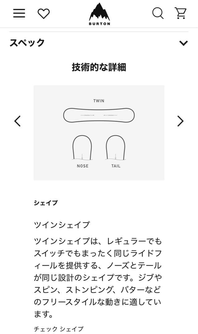 130cm キッズ Burton グロム Flat Top スノーボード